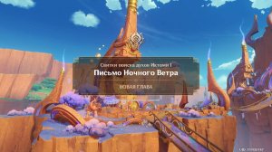 Genshin Impact: Свитки поиска духов Иктоми Часть 1 ( Письмо Ночного Ветра )