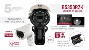 Обзор 5 Мп IP-камеры BEWARD B5350RZK: от -60 до +50°C, объектив на выбор, ИК-подсветка на выбор