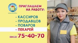 РАБОТА ДЛЯ ВАС В ТОРГОВОМ СОЮЗЕ МАГАЗИН МОЕГО РАЙОНА