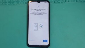 Xiaomi Redmi Note 7 MIUI 12.5.2 Reset FRP / Сброс гугл аккаунта . ФРП