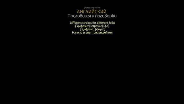 📚 СЛОВАРЬ АНГЛИЙСКИХ СЛОВ | 💢 Для начинающих: Основы английского языка