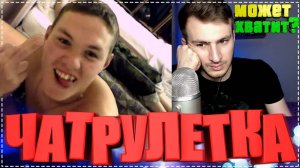 Притворился Новичком в ИНОСТРАННОЙ ЧАТ РУЛЕТКЕ! (Omegle Beatbox)