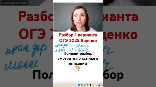 1 вариант ОГЭ 2025 Ященко