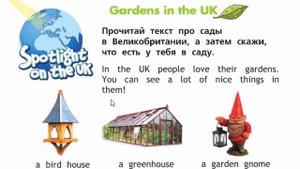 SPOTLIGHT 2 учебник 1 часть страница 38