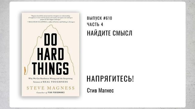610. Найдите смысл смотреть онлайн