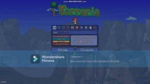Все сложности ПЕРСОНАЖА в TERRARIA