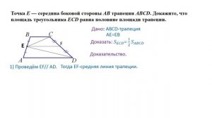 геометрическая задача из ОГЭ