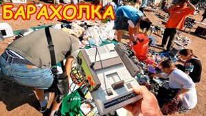 Дешево, НО хочу еще Дешевле! Поход на барахолку Санкт-Петербурга. Блошиный рынок на Удельной
