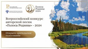 Конкурс Голоса Родины 2024. Песня о войне, СВО "Падают ребята" прошла отборочный тур. Песни артистам