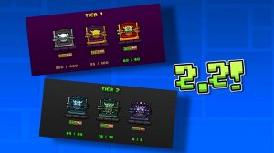 ОТКРЫТИЕ ВСЕХ СУНДУКОВ ИЗ 2.2 | Geometry Dash