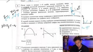 После удара в момент t = 0 шайба начала скользить вверх по гладкой наклонной плоскости с - №