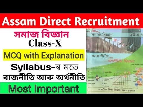 Assam Direct Recruitment Social Science|Social Science MCQ Class 10|Polity|Part-1