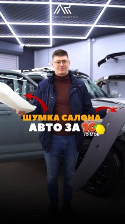 Дорогие автовладельцы! ⚠️

Замечали ли вы, какая шумо-виброизоляция в новых автомобилях ?