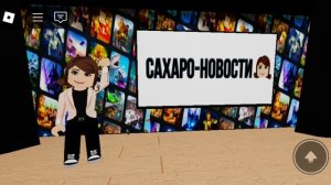 играем в побег от сахарка. 🤩