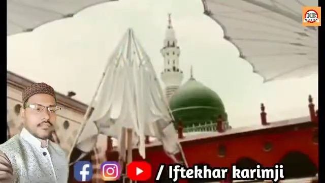 Aye Amina Ke Dilbar Lelo Salam Hamara New Beautiful Salam By Iftekhar Karimji