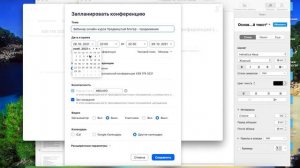 Бонус 1. Как создать ссылку на вебинар в Zoom
