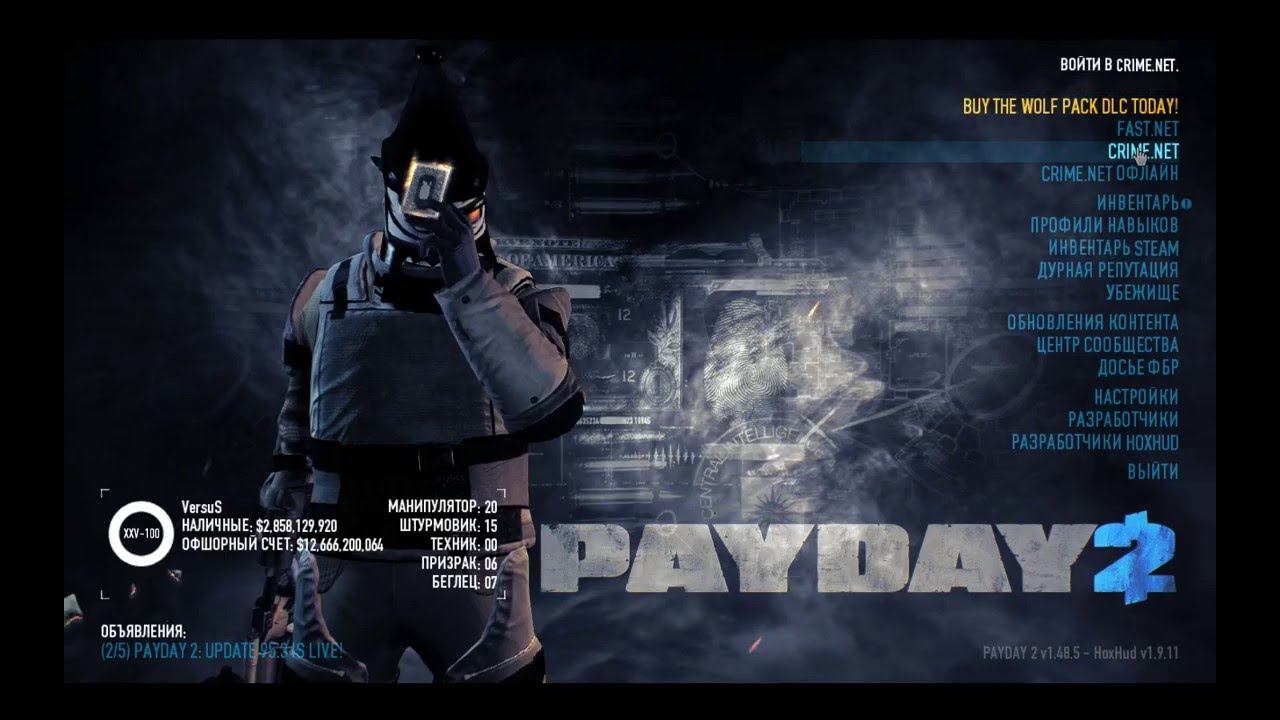 Payday 2 Big Bank Heist (Deadwish, loud) смотреть онлайн