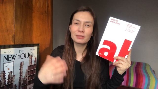 Lingva Incognita | Віталій Зубков | #Віват огляд книги