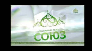 Заставка. Телеканал "Союз". (13.07.2022)
