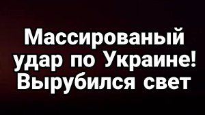 МРИЯ⚡️ 28.11.2024 ТАМИР ШЕЙХ. УДАР ПО ВСЕЙ УКРАИНЕ! Сводки с фронта Новости