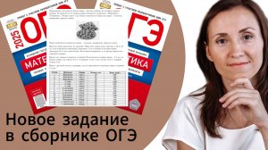 Разбор нового задания ОГЭ (Пиццы) 2025 Ященко