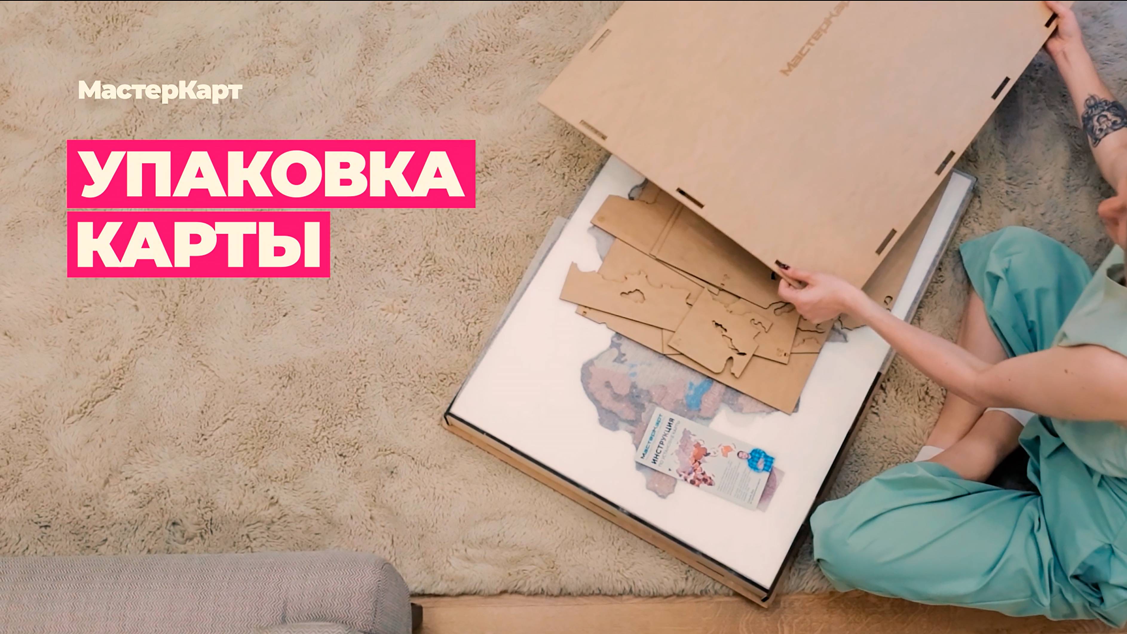 Как упакованы карты в МастерКарт