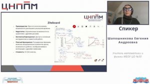 Использование интерактивных досок в рамках цифровой образовательной среды