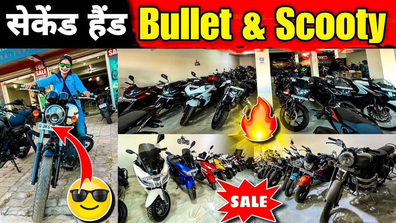 Second Hand Bike Ranchi 2024 |🔥बुलेट और स्कूटी🔥| Used Bike Ranchi | Ranchi Bike Bazar | Pooja Vlog смотреть онлайн