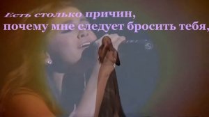 Selena Gomez   The Heart Wants What It Wants Перевод на Русский язык mxf