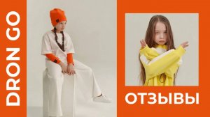 Dron Go на Fashion Style Russia | FSR Expo | Отзыв о выставке | Крокус Экспо