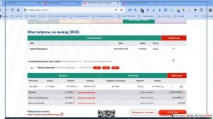 Пополнение Растущего потока на платформе ПОТОК CASH 1 часть