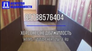 Купить квартиру в Севастополе. Продажа трехкомнатной квартиры 70 м. кв. на ул. Павла Корчагина.