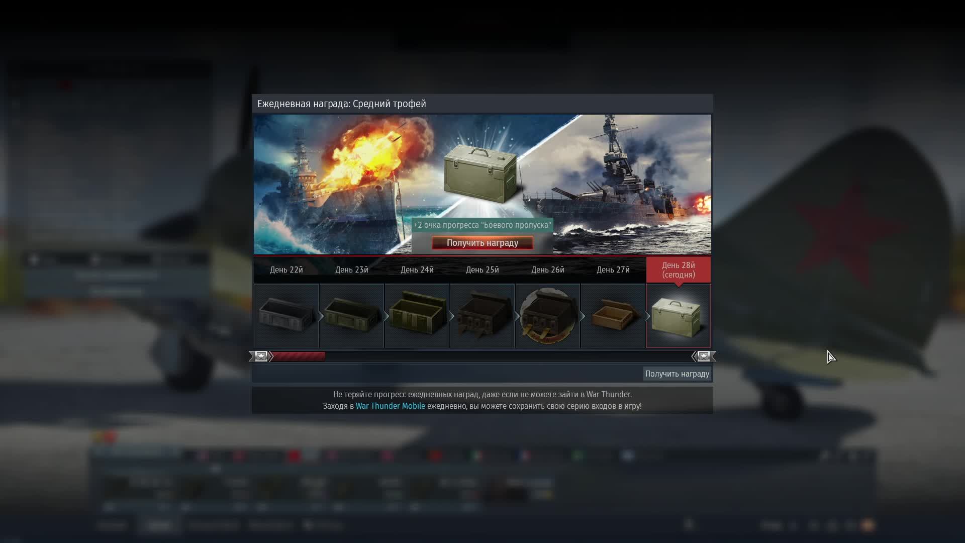War Thunder