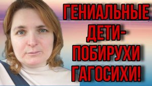 ГЕНИАЛЬНЫЕ ДЕТИ ТУПИЦЫ! VREDINA LIFE. ОБЗОР.