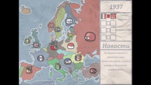 альтернативная История Европы|ч1|