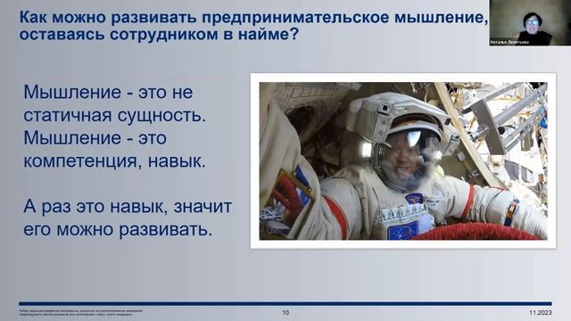Наталья Леонтьева: Развитие внутренних предпринимателей в Северстали