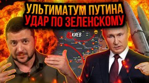 Путин принял решение: переговоров не будет! Россия и США против Европы. Крах Киева