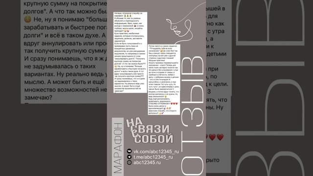 Отзыв на марафон про Деньги