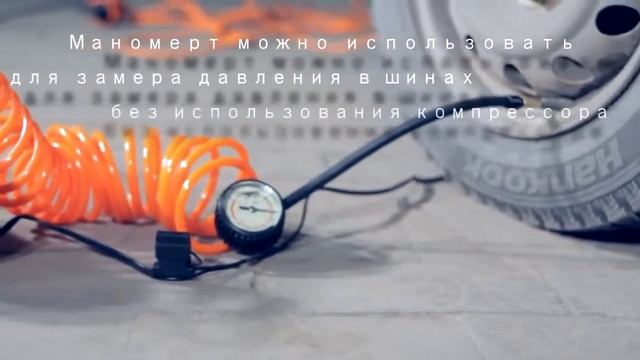 Компрессор AIRLINE Expert смотреть онлайн