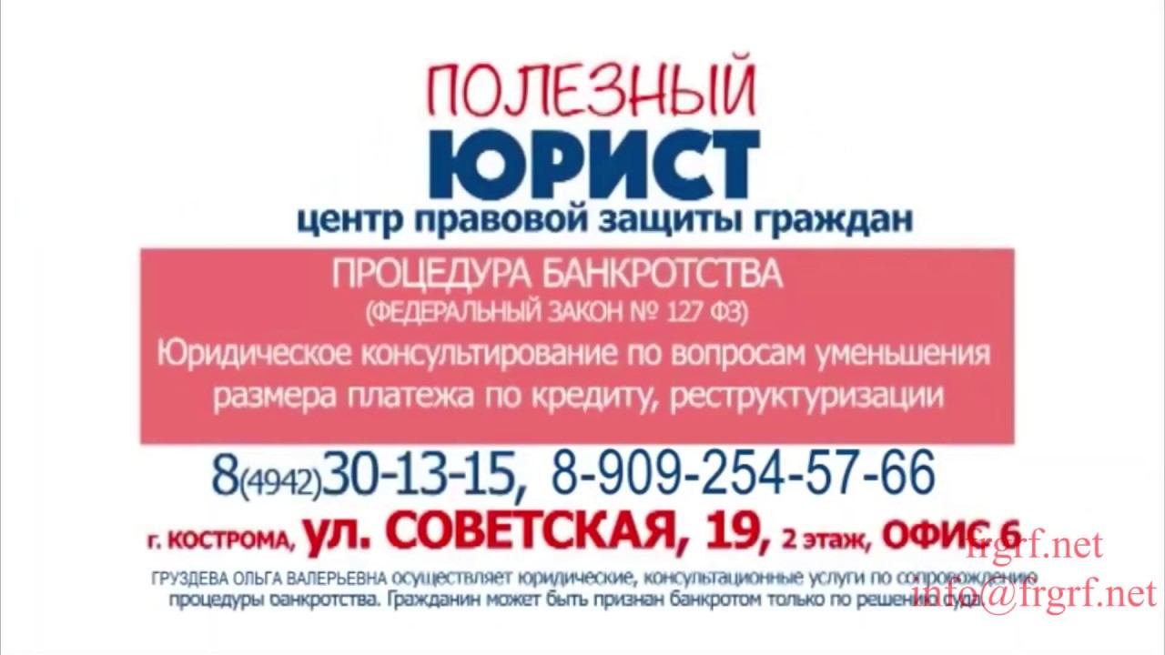 "Федеральная Рекламная Группа" запустила рекламную кампанию юр. услуг "Полезный Юрист"