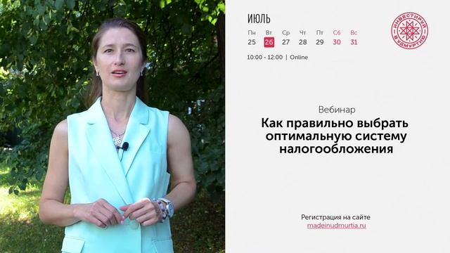 Новости Корпорации развития Удмуртской Республики | Выпуск 80