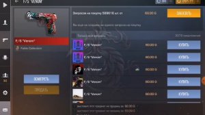 ЗАКУП НА 2500 ГОЛДЫ В STANDOFF 2