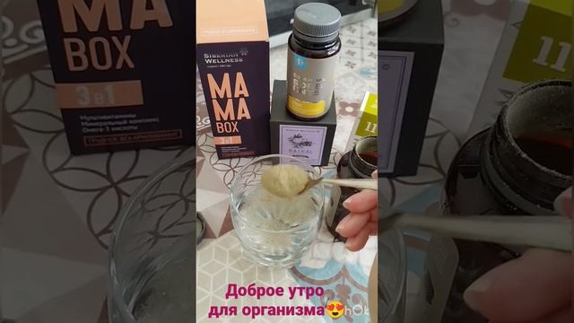 #доброеутро и #хорошийдень для организма😍