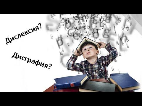Разговор о дислексии и дисграфии с Натальей Овсяник