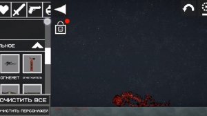 как сделать скелет в melon sandbox