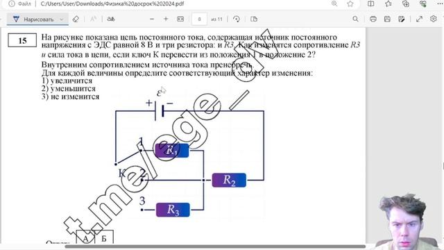 Разбор досрочного ЕГЭ по физике 2024 смотреть онлайн