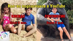 Кто лучше КИКИДО и ЛУНОМОСИК? Кто круче KiKiDo vs Луномосик.