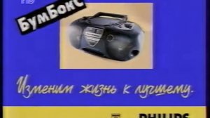 Рекламный блок (РТР, 13.04.1997)