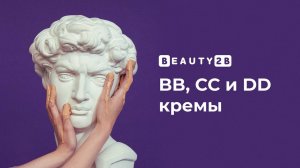 DD, CC, DD и Cushion - все о корейских тональных средствах