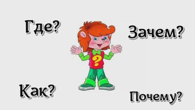 Почемучка